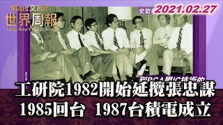 [問卦] 台灣沒有科技業會亡國嗎？