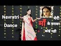 Jubin Meri Maa Ke Barabar Koi Nahi|Dance|Navratri Special Dance|Navratri Song Dance|Navratri Dance