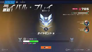 [オーバーウォッチ OW]　ぱふぱふランクしたい