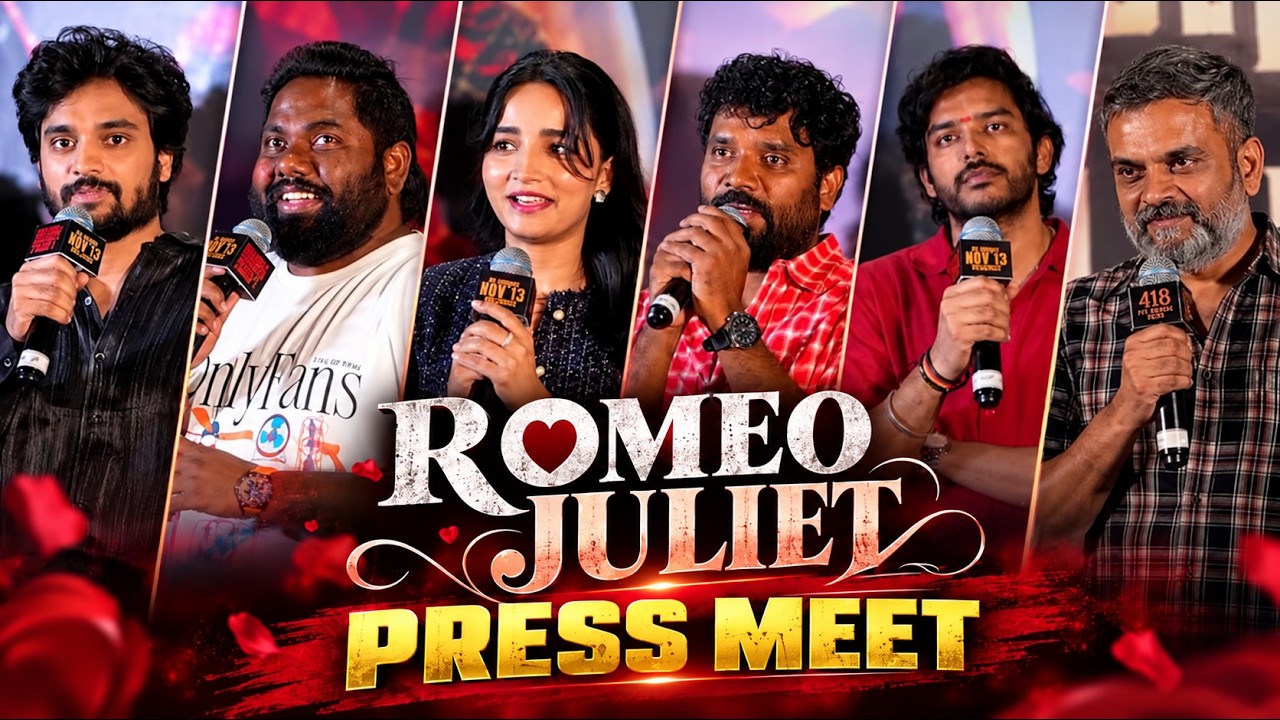 రోమియో జూలియట్ మూవీ ప్రెస్ మీట్ | హర్షిత్ రెడ్డి, విశాఖ ధిమాన్ | సారీ బేబీ సాంగ్ లాంచ్
