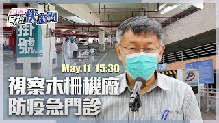 [討論] 台北市PCR 作1萬2？