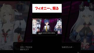 【ゼンゼロ】リンドヴェルヌを煽るフィオニー【ゼンレスゾーンゼロ】