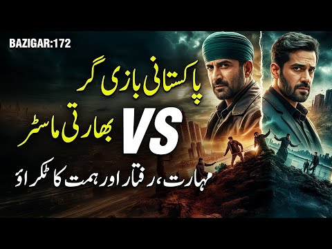 BAZIGAR | Ep 172 | Pakistani Bazigar VS Bharati Master - Hunar Ka Takkrao!