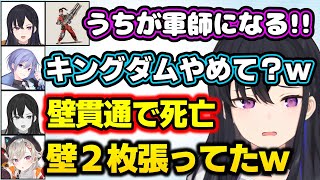 キングダムにハマりノリノリで建築するも壁貫通で即死する一ノ瀬うるはがおもしろすぎるwww【白雪レイド/小森めと/V最協S6/Apex/切り抜き/ぶいすぽっ!】