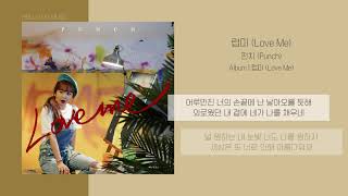 Download lagu 펀치 (Punch) - 럽미 (Love Me) | 가사 mp3 Download lagu 펀치 (Punch) - 럽미 (Love Me) | 가사 mp3