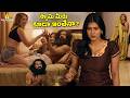 స్వామి మీరు కూడా ఇంతేనా Telisinavaallu Latest Telugu Movie S