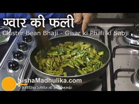 download lagu mp3 mp4 Guar Vegetable Recipe, download lagu Guar Vegetable Recipe gratis, unduh video klip Guar Vegetable Recipe