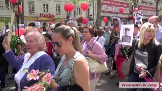 Видео Новости-N: День Победы в Николаеве: Бессмертный полк. Часть 1