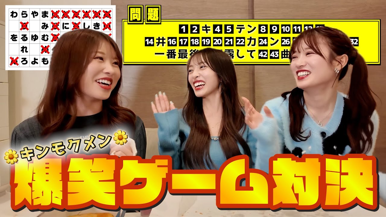 【爆笑】元チームAの仲良し3人組でゲーム対決したらカオスwwwww【キンモクメン】