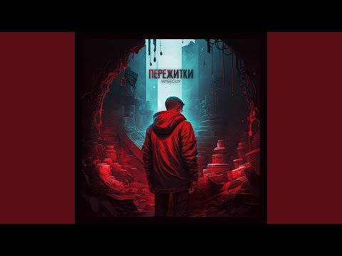 Маяк (feat. PROMILL)