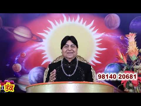12/1/26 Charda suraj ਚੜ੍ਹਦਾ ਸੂਰਜ Astroshow by Kamaldev (Astrologer, gemologist & spiritual healer)