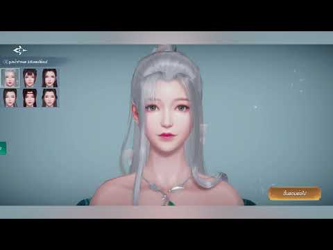 [Nine Songs of Fantasy] ระบบสร้างตัวละคร