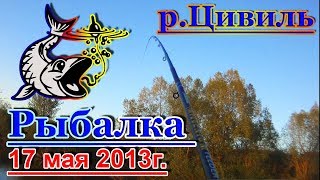 Рыбалка на реке аниш в чувашии