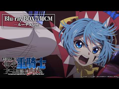 追放された転生重騎士はゲーム知識で無双する Video6