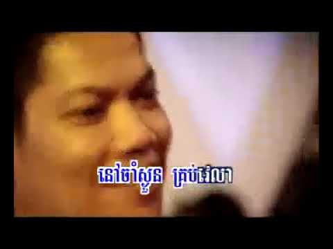 call mok bong pel ke borh bong oun by preap sovath  rhm 416  rhm vcd 162