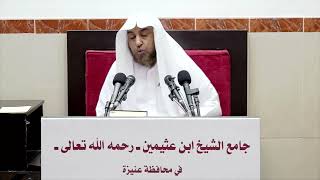 7- شرح بلوغ المرام ( باب الرضاع)- فضيلة الشيخ أد سامي بن محمد الصقير- 9 رجب 1444هـ image