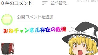 【マインクラフト】 クリエイトクラフトPart2 【ゆっくり】