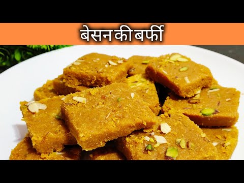 बेसन की बर्फी | Besan ki Barfi | Madhuri Khana Khazana