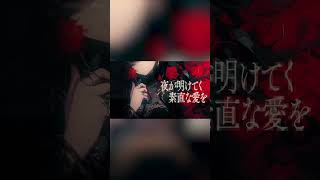 造花 / 暁月 #shorts #暁月 #ひびね #あまり #造花 #初音ミク #vocaloid