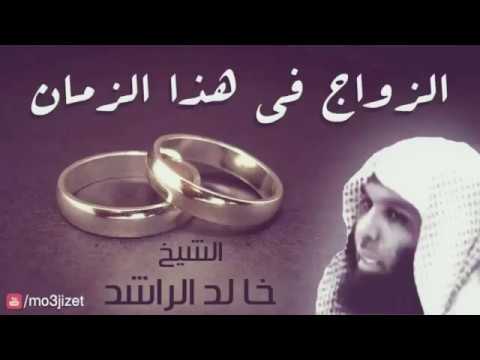 Marriage in our time Khalid Rashid (SUBTITLES)