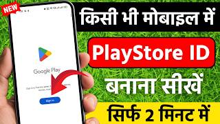 Play Store id Kaise Banaye | Play Store Me id Kaise Banaye