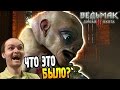 Ведьмак 3 Прохождение ЧТО ЭТО БЫЛО? #20 