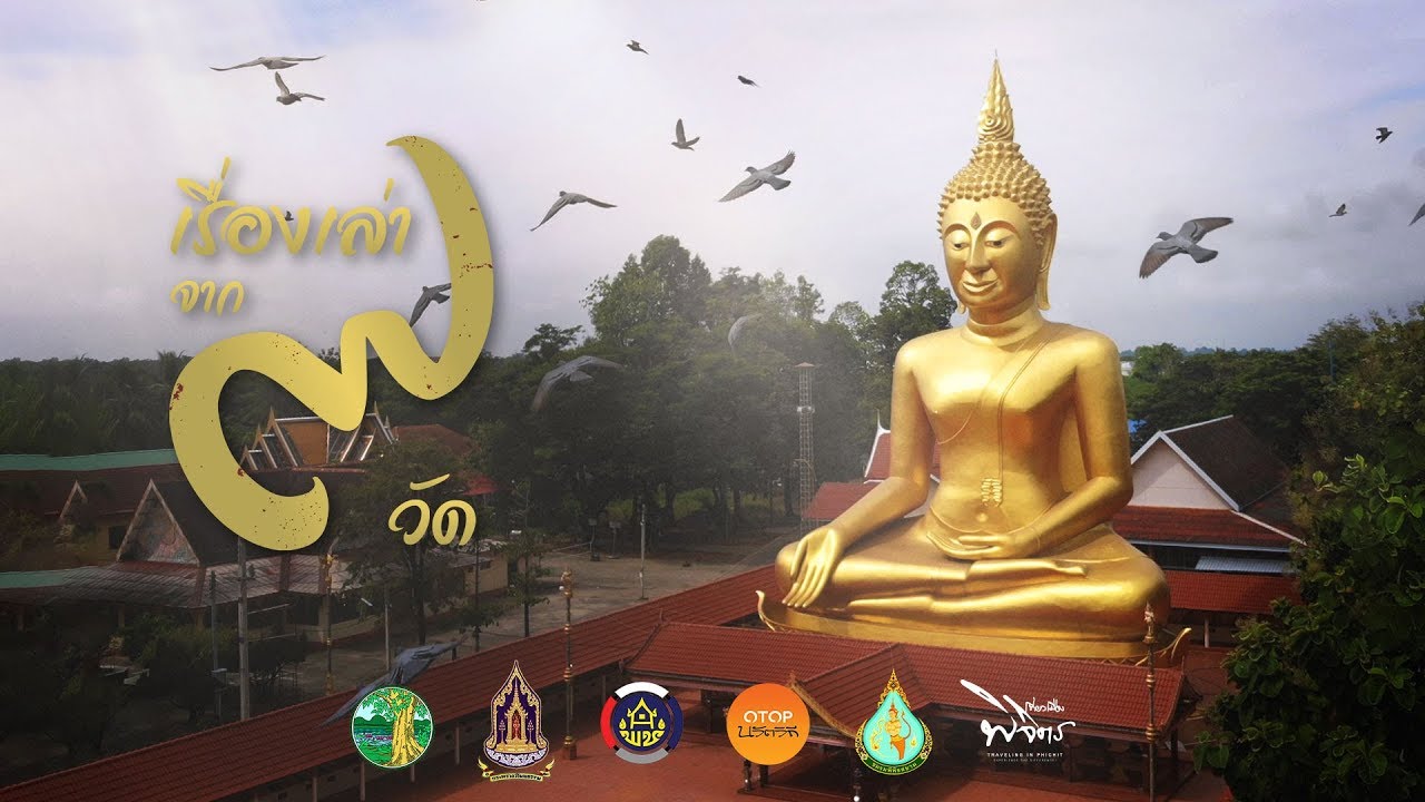 Wat Tewa Prasat