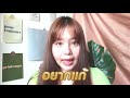 โบท็อก ปีกจมูก