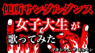 マキシマム ザ ホルモン Rar تنزيل الموسيقى Mp3 مجانا