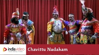 Chavittu Nadakam - Christian classical art form 