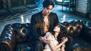 卑微私生女被哥哥賣給殘暴黑幫大佬，從不動情的他竟因她體香有了慾望，他極力克制自己沉淪，卻用命護她周全！#短劇 #甜寵 #瑪麗蘇 #總裁灰姑娘