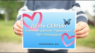 В «Гармонии» отпраздновали День семьи, любви и верности. Третий Рим, Михайловск, Ставропольский край 