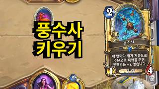 이 하수인 내버려두면 어떤 일이 벌어지는지 보여드리죠. 빨리 제거를 해야지 상대야.