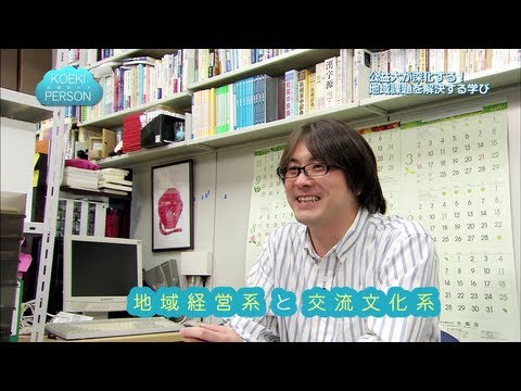 公益学科 KOEKI PERSON～公益なヒト～第13回