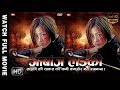 New Hollywood Action Movie HD जाबांज लड्की Hindi Dubbed Hollywood Action Movie