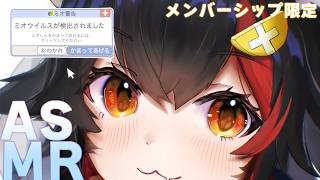 大神ミオ - 【メンバーシップ限定】一緒につよいパソコンの音を聞いてみよう【月１ASMR(5月分)】