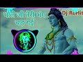 Bhole Ji Teri Bhang Chad Gayi Dj Edm Mix By Dj RoHit Dj Lux Bhole Song 2020 Edm King RoHit
