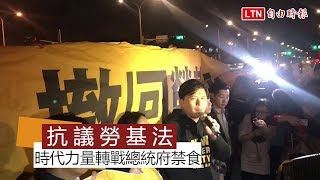[討論] 黃國昌在2018年就包圍過總統府