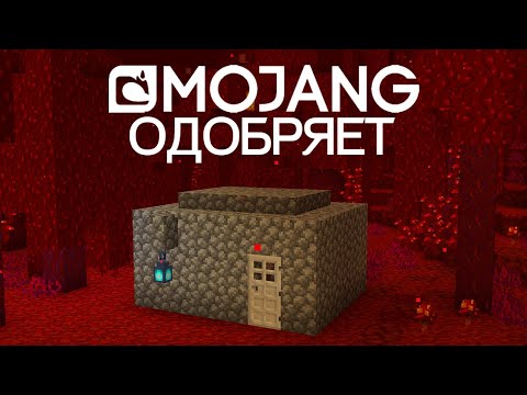 Майнкрафт, но так как задумали MOJANG!