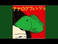Sekai Wa Maboroshi