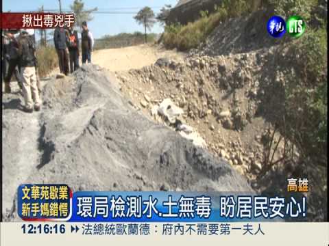 盜採砂石廢土填洞 河流變色發臭!