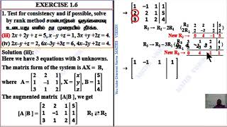 XII Maths 28.07.2020      Rouche’-Capelli Theorem