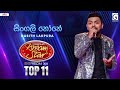 Singali None සිංගලි නෝනේ Dasith Lakpura Dream Star Season 12 TV Derana