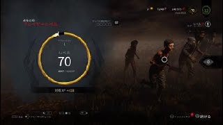 【DbD】2020#17◎絆で仲間の行動がまるわかり。絆っていいよね。◎ネア vs ハントレス