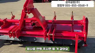 [판매완료 ]성우공업(주) 성우로타리 새상품 (재도장품) 제품 팝니다. SW2200LK( 로타베이터, 중고농기계 아닙니다.)