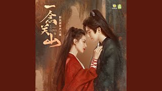 Download lagu 奉上 (影视剧《一念关山》片头主题曲) mp3