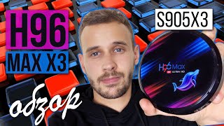  H96 Max X3 4/32GB - відео 1
