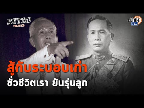 คลิกเพื่อดูคลิปวิดีโอ