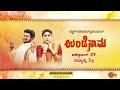 Undenaama World Television Promo Oct 29th At 3 PM Udaya TV