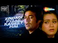 Zindagi Pyar Ka Geet Hai Male Souten 1983 Padmini Kolhapure Rajesh Khanna Kishore Kumar